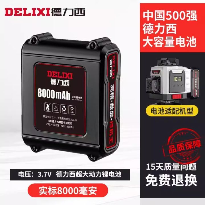 Delixi%20laser%20level%20charger%20lithium%20battery%20large%20capacity%20universal%20green%20infrared%20projection%20meter%20water%20level%20-%20Image%206