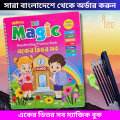 All in One Preschool Set for Kids - Intelligence Book, Magic Handwriting Book, LCD Writing Tab Combo - 40 Page Talking Book for Self Learning - Kids Study Book - Kids Toys - Rechargeable Intelligence Book - টকিং বই - বাচ্চাদের কথা বলার বই  - Audio Books. 