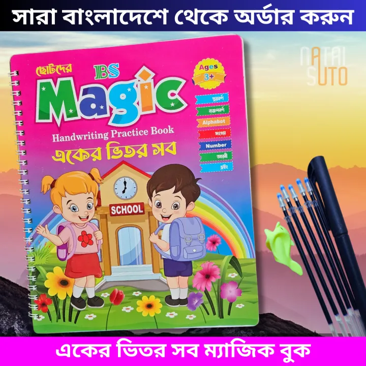 All%20in%20One%20Preschool%20Set%20for%20Kids%20-%20Intelligence%20Book,%20Magic%20Handwriting%20Book,%20LCD%20Writing%20Tab%20Combo%20-%2040%20Page%20Talking%20Book%20for%20Self%20Learning%20-%20Kids%20Study%20Book%20-%20Kids%20Toys%20-%20Rechargeable%20Intelligence%20Book%20-%20%E0%A6%9F%E0%A6%95%E0%A6%BF%E0%A6%82%20%E0%A6%AC%E0%A6%87%20-%20%E0%A6%AC%E0%A6%BE%E0%A6%9A%E0%A7%8D%E0%A6%9A%E0%A6%BE%E0%A6%A6%E0%A7%87%E0%A6%B0%20%E0%A6%95%E0%A6%A5%E0%A6%BE%20%E0%A6%AC%E0%A6%B2%E0%A6%BE%E0%A6%B0%20%E0%A6%AC%E0%A6%87%20%20-%20Audio%20Books%20-%20Image%205