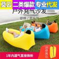 Outdoor Portable Lazy Inflatable Sofa Bed Beach Lounger Pocket Air Sofa Single Sleeping Bag Lunch Break Air Mattress Bed.
