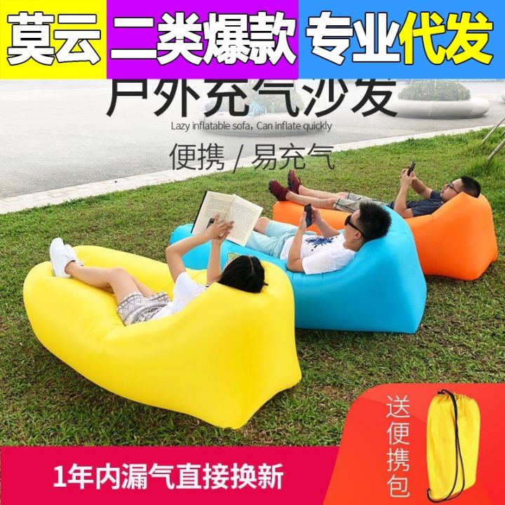 Outdoor Portable Lazy Inflatable Sofa Bed Beach Lounger Pocket Air Sofa Single Sleeping Bag Lunch Break Air Mattress Bed