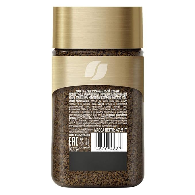 Nescafe%20Gold%2047.5g%20-%20Image%202