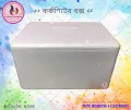 Incubator Box/Fish Box/Corkshit Box/Ice Box/Thermocol Box/Scholar Box/Insulation Box.