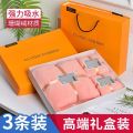Coral Fleece Towels Three-Piece Business Gift Opening Gift Company Gift Present Bath Towel Set. 