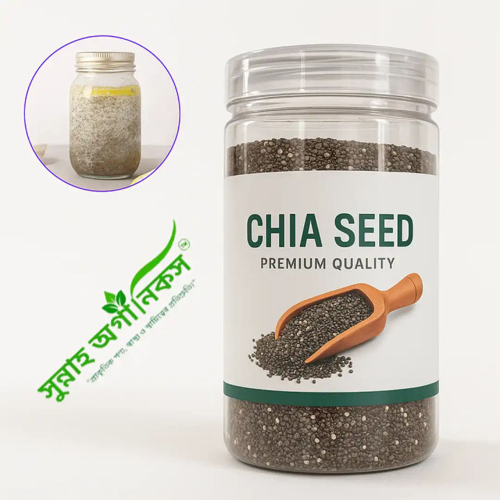 CHIA SEEDS PREMIUM QUALITY | সুন্নাহ অর্গানিক্স প্রিমিয়াম মানের চিয়া বীজ 1kg