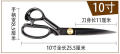 Q . X . YUN TAILORING SHEARS PROFESSIONAL SCISSORS - 10". 