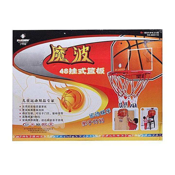 Basket Ball Set - Multicolor