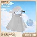 New Sunscreen Face Mask Summer Full Face Sunshade Black Rubber Brim Uv Protection Ice Silk Three-Dimensional and Breathable Sunscreen Mask.