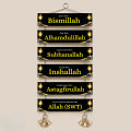 Bismillah Islamic Wall Plaque Wall Canvas Home Decoration Wall Decor Canvas islamic calligraphy islamic art islamic wall art canvas painting islamic wall art store etsy islamic wall art islamic home decor modern islamic wall.