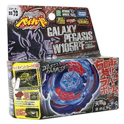 Beyblade%20Burst%20BB70%20Metal%20Fusion%20Galaxy%20Pegasis%20Pegasus%204D%20System%20Top%20Fight%20Kids%20Toy%20for%20HOT%20-%20Image%203
