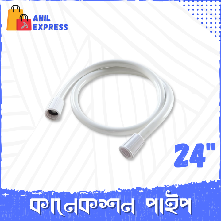 24 Inch PVC Connection Pipe Set | Daraz.com.bd