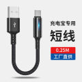 The manufacturer applies Apple Android Type-C braided fast charging data cable 25cm short-line charging treasure special charging cable.
