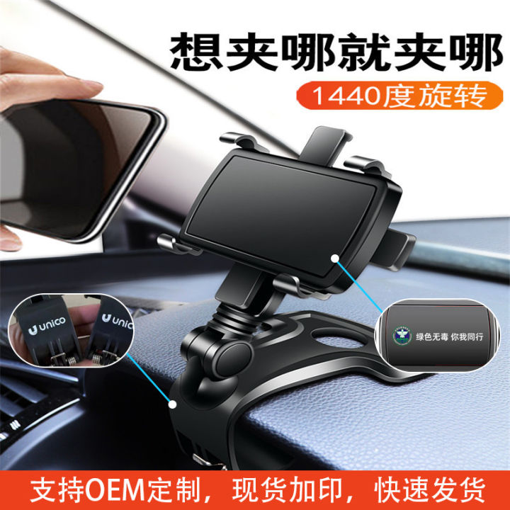 Car dashboard car mobile phone holder wholesale center console navigation gimbal rotation car hand in the car