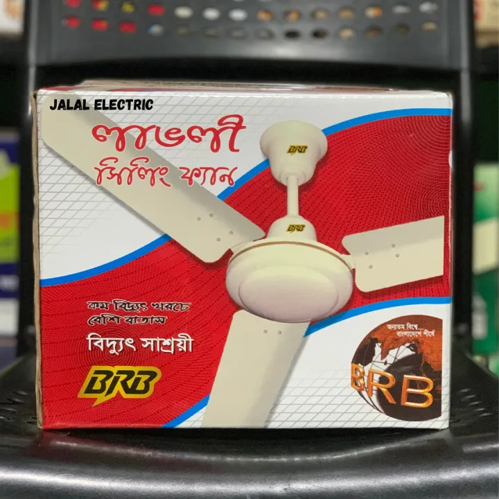 BRB%20Lovely%20Ceiling%20Fan%2048%E2%80%9D%20(1200%20mm)%20-%20Image%202