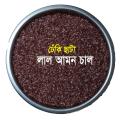 Amon Chal ( Organic Brown Amon Rice ) 1 KG - Polli Mart Organic. 