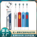 Baining/Honglong cross-border factory direct sale adult round head rotary electric toothbrush compatible with oral-b. 