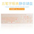 Wubi Root Typing Keyboard Wired Keyboard Wubi Keyboard Wubi Keyboard for Beginners to Computers. 