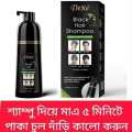 Dexe Black Hair Shampoo 400ml. 