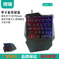 The manufacturer applies to the G7 wired one-handed backlit keyboard, the king glory chicken game keyboard, and the colorful luminous keyboard.
