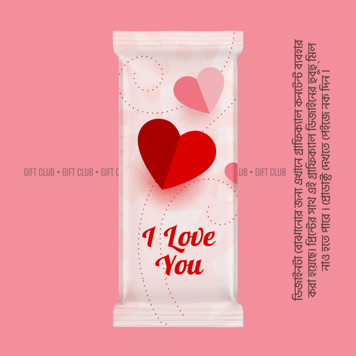 I%20Love%20You%20Customized%20Chocolate%20-%20Milk%20Chocolate%20-%20Image%203