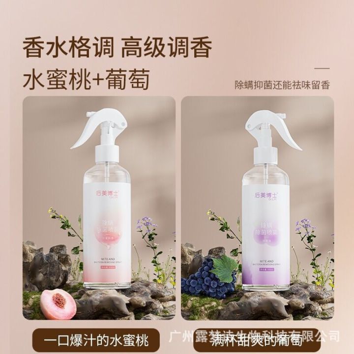 Hou%20Mei%20Doctor%20spray%20Yunnan%20Herbal%20Magic%20Appliance%20Household%20Free%20Cleaning%20Sterilization%20Professional%20Mite%20Removal%20-%20Image%204