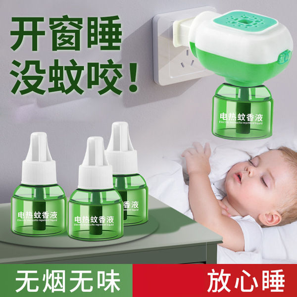 Mosquito Repellent Liquid Electric Heating Manufacturer Wholesale Mosquito Repellent Liquid Mosquito Repellent Water Mosquito Killer Liquid Electric Mosquito Repellent Liquid Mugwort Mosquito Repellent Liquid Heater