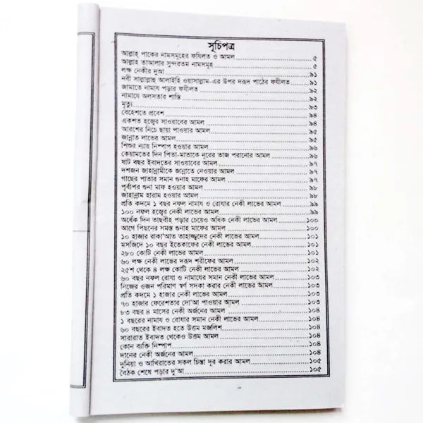 Book%2099%20Names%20of%20Allah%20With%20Meanings%20Benefits%20Islamic%20Dua%20Zikr%20Muslim%20Prayer%20Guide%20Asma%20Ul%20Husna%20Fojilot%20Hasne%20Hasil%20Bengali%20Arabic%20Educational%20Great%20Religious%20Gift%20Item%20for%20Y%E2%80%99All%20-%20Image%202