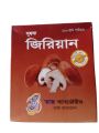 Powder JIRYAN Sufoof (herbal product). 