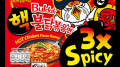 Samyang Korean Buldak Hot Chicken Flavor Ramen 3X Spicy Noodles 140 gm. 