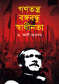 Democracy Bangabandhu Independence. 