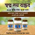 Elite Height Develop Supplement | Height Growth Powder | BCSIR Certified Bangladesh. 
