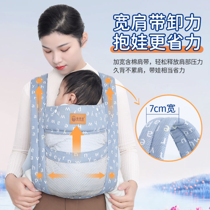 Baby%20carrier%20front%20hug%20type%20summer%20newborn%20children%20go%20out%20simple%20front%20and%20rear%20dual-purpose%20baby%20shoulders%20and%20labor-saving%20baby%20artifact%20-%20Image%204