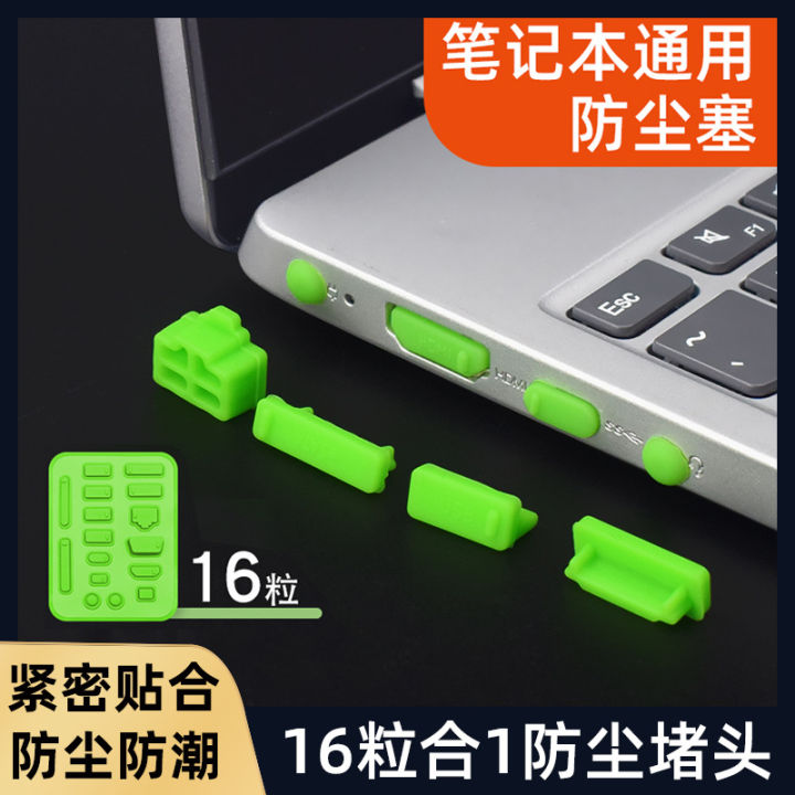 Notebook Dust Plug Suit USB Rubber stopper type-c Power Audio miniDP Computer Rubber Plug Universal