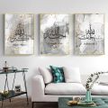 Abstract Alhamdulillah Islamic Calligraphy Gold Modern Posters Wall Art Canvas Painting Print Pictures Living Room Home Decor.