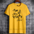 New Casual Graphic Print T-Shirt for Men - Short Sleeve Crew Neck Top in Solid Colors.