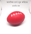 Hand Exercise Ball. 