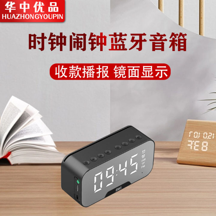 Xia Xin G5 Home Gift Clock Alarm Clock Bluetooth Speaker Portable Mini Home User Plug-in Card Computer Audio