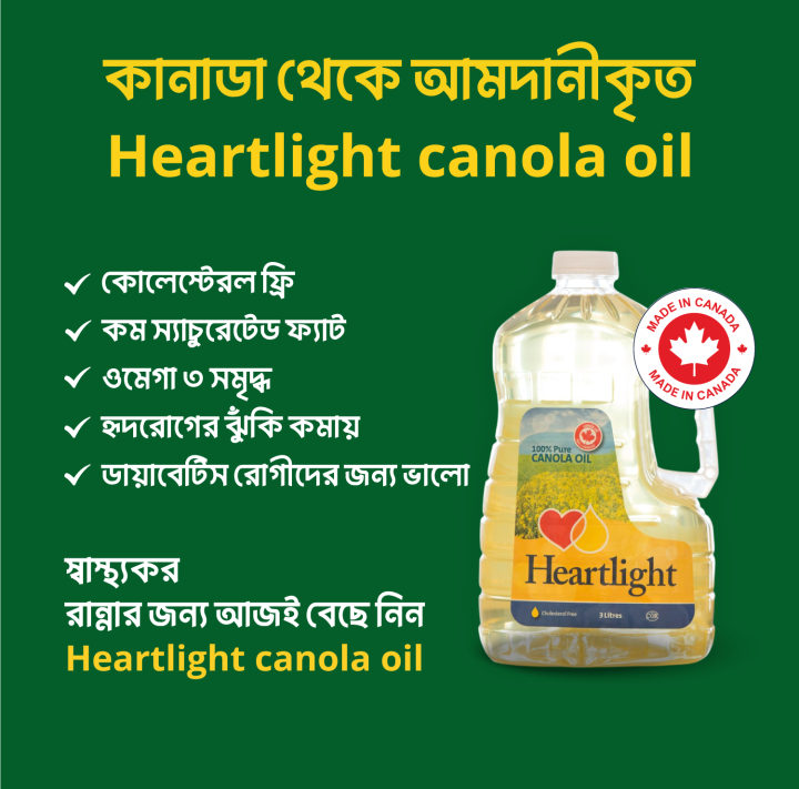Heartlight%20Canola%20Oil%20%E2%80%93%20100%25%20Pure%20&%20Cholesterol%20Free%20%E2%80%93%20Imported%20from%20Canada%20%E2%80%93%203%20Litres%20Bottle%20-%20Image%202