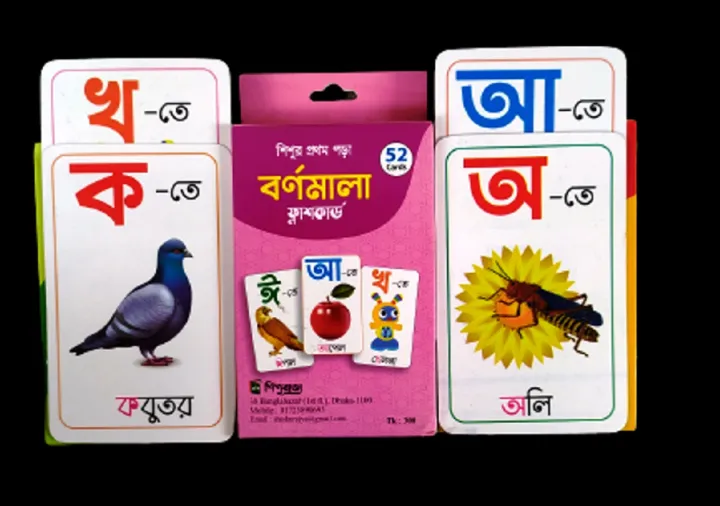 Bengali%20alphabet%20flashcards%20For%20Kids-%2052%20Cards%20-%20Image%204