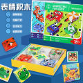 Children's Face-Changing Cube Building Blocks Logical Thinking Training Early Education Educational Toys. 