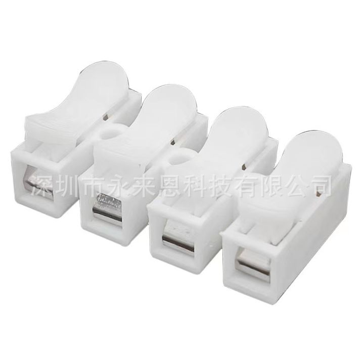 CH connector press self-locking adhesive free quick wiring terminal