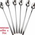 6 Pcs Of Long Handle Spoon Set. 
