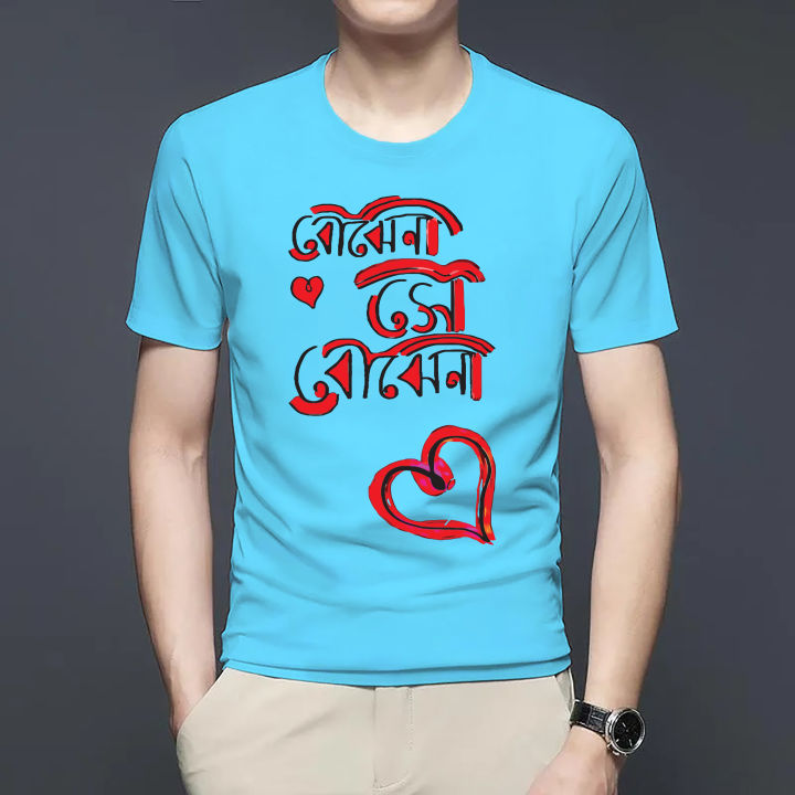 Custom T-Shirts Personalize & Order Prints From Daraz