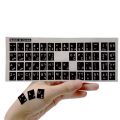 Arabic Transparent Keyboard Stickers Arabic Letters Keyboard Stickers Cover. 