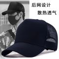 Big Head Circumference Tall Crown Hat Men's Summer Mesh Breathable Baseball Cap Simple Trendy Peaked Cap round Face Can Be Worn to Make Your Face Look Smaller.