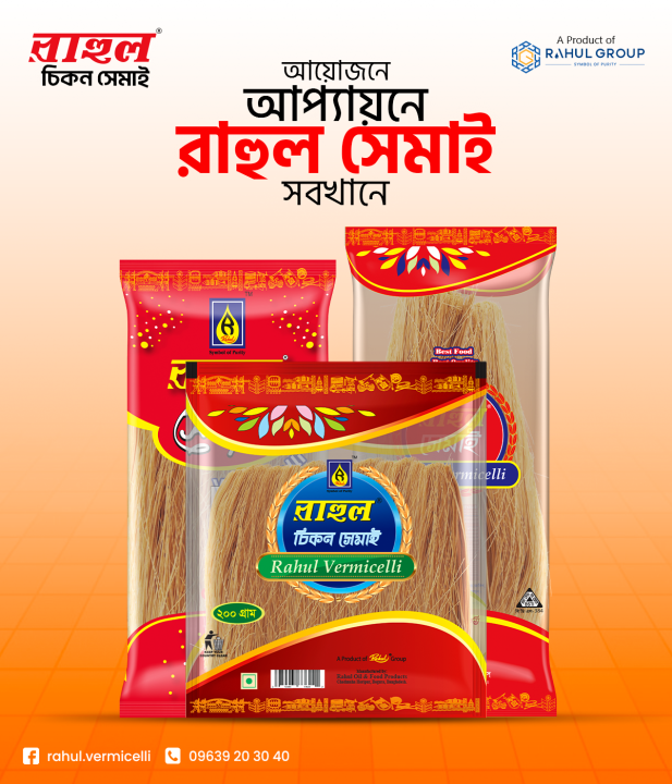 Rahul%20Chikon%20Semai/Vermicelli%20500gm%20(2%20Pcs)%20-%20Image%202