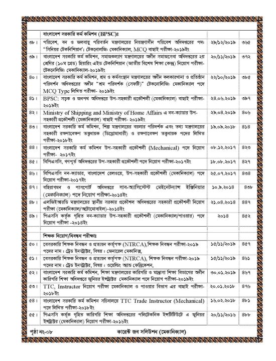 Current%20Job%20Solution%20Mechanical%20Engineering%20-%20Image%206