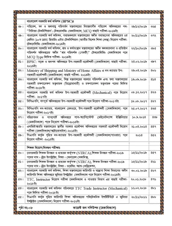 Current%20Job%20Solution%20Mechanical%20Engineering%20-%20Image%206