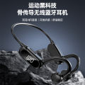 OWS open bone conduction does not enter the ear can be inserted into the memory sports bluetooth headset waterproof noise reduction wireless ear hanging.