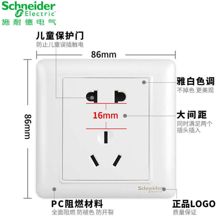Schneider%20switch%20socket,%20Changyi%20household%20concealed%2086%20type%20panel%20with%20five%20holes%20and%20one%20open%2016A%20air%20conditioning%20three%20plug%20-%20Image%202